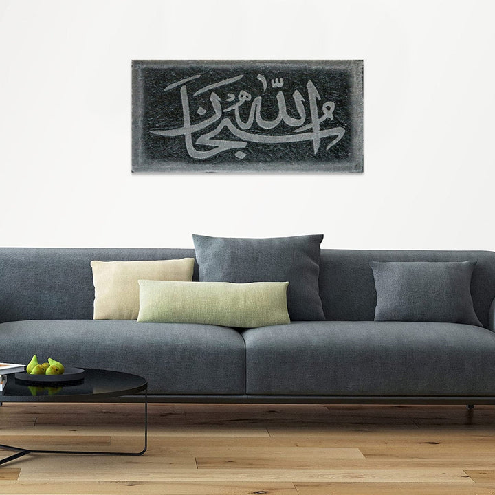 Islamic Wall Calligraphy with Burning Carpet - Premium Quality- Ready to Hang - Subhanallah سُـبْحانَ الله - V Surfaces
