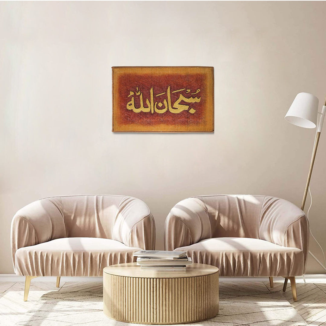 Islamic Wall Calligraphy with Burning Carpet - Premium Quality- Ready to Hang Subhanallah سُـبْحانَ الله - V Surfaces