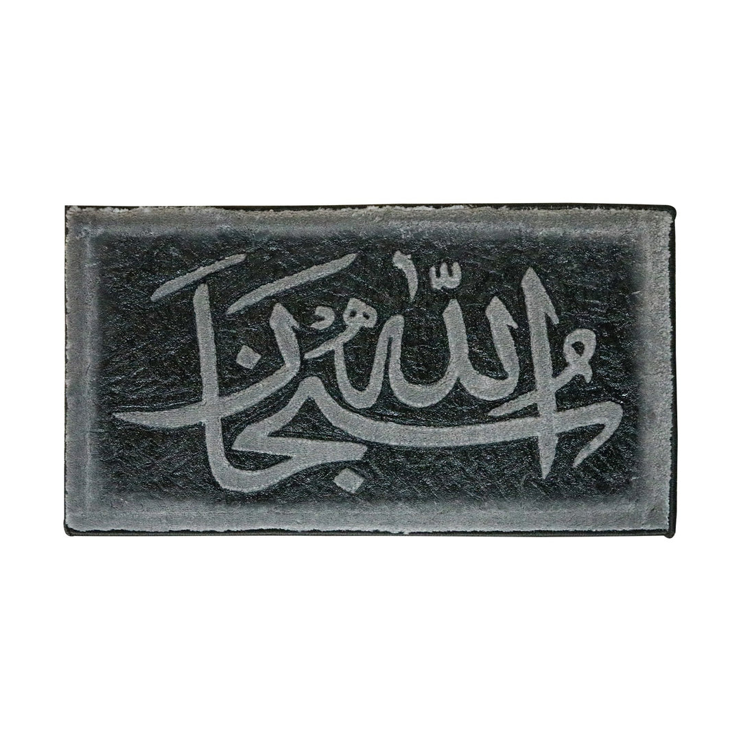 Islamic Wall Calligraphy with Burning Carpet - Premium Quality- Ready to Hang - Subhanallah سُـبْحانَ الله - V Surfaces