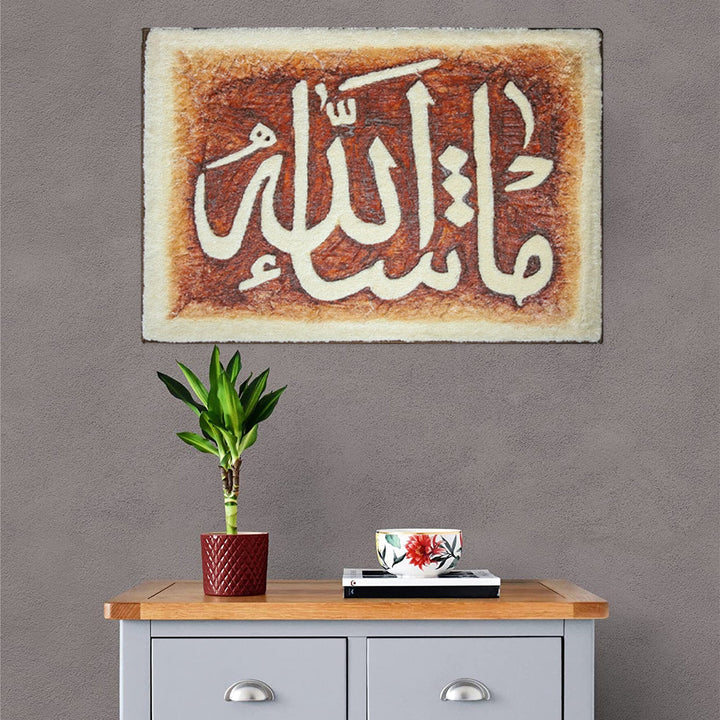 Islamic Wall Calligraphy with Burning Carpet - Premium Quality- Ready to Hang - White and Brown - V Surfaces