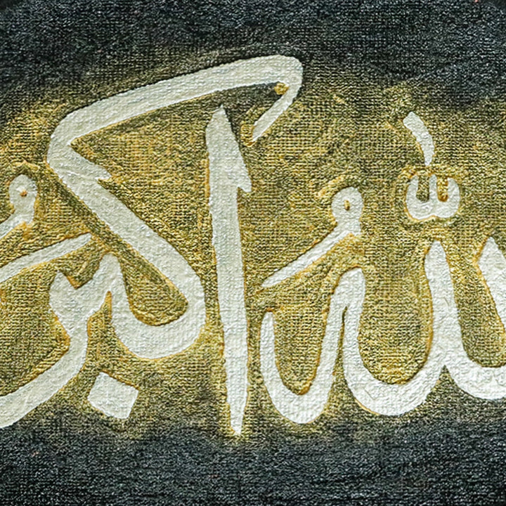 Islamic Wall Calligraphy with Burning Carpet - Premium Quality- Ready to Hang, White and Yellow - V Surfaces
