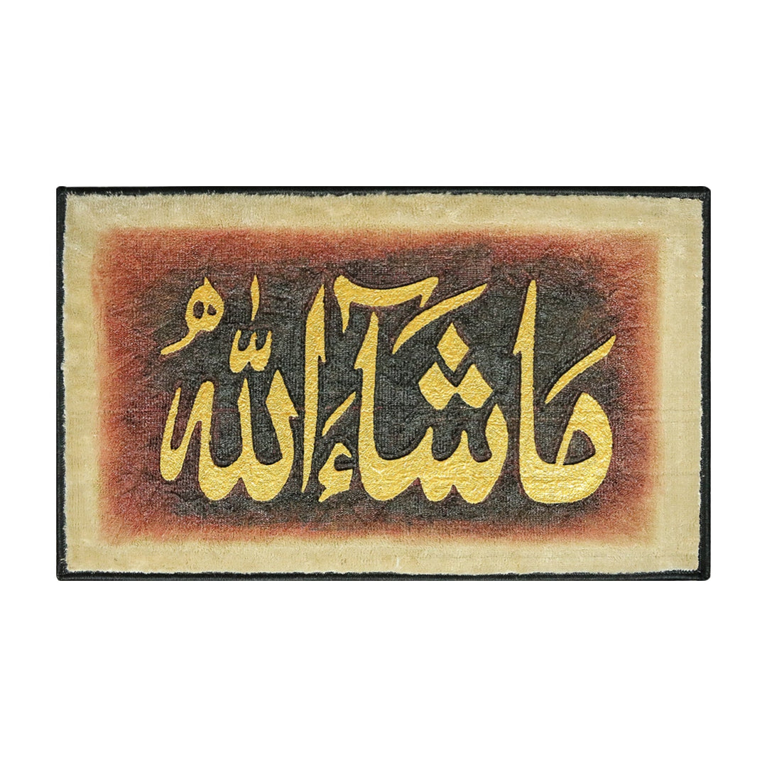 Islamic Wall Calligraphy with Burning Carpet - Premium Quality- Ready to Hang - Yellow and Brown - V Surfaces