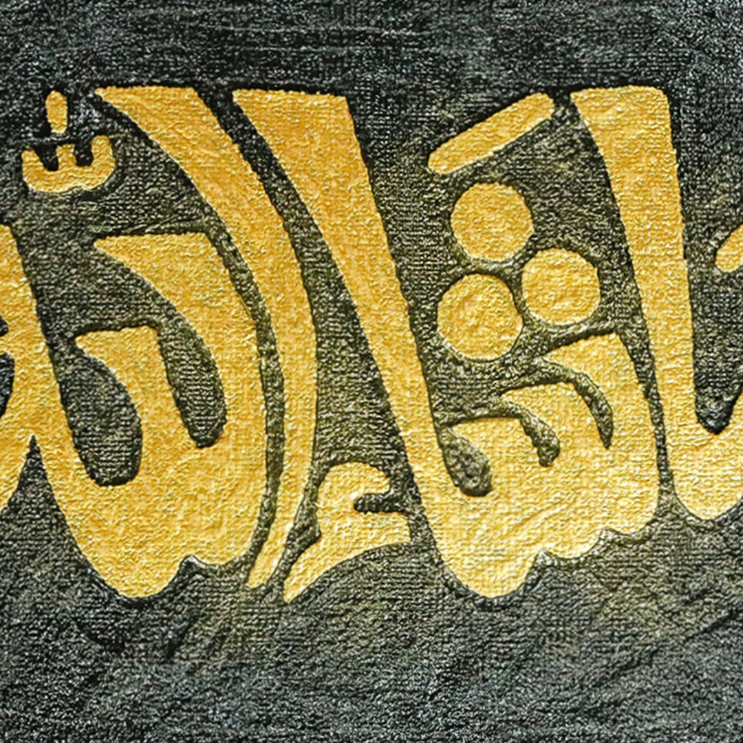 Islamic Wall Calligraphy with Burning Carpet - Premium Quality- Ready to Hang, Yellow and Gray - V Surfaces